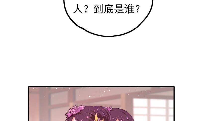 少帅每天都在吃醋第23话 驱邪