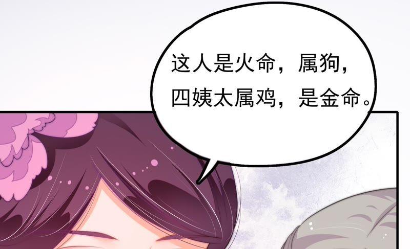 少帅每天都在吃醋第23话 驱邪