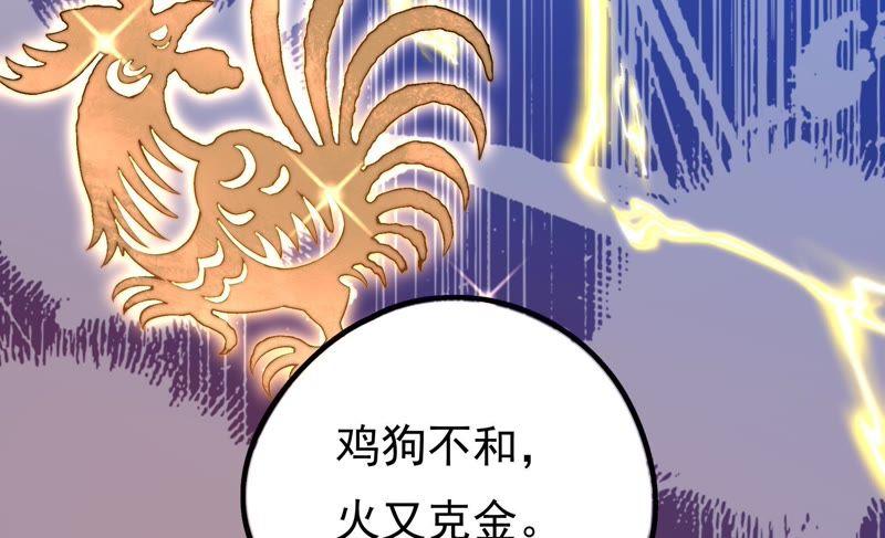 少帅每天都在吃醋第23话 驱邪