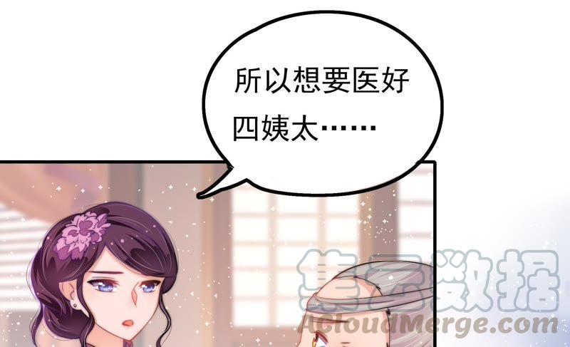 少帅每天都在吃醋第23话 驱邪