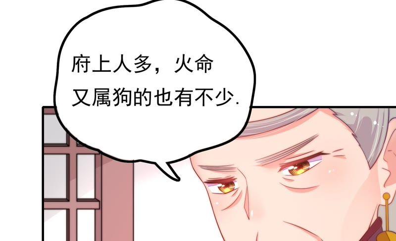 少帅每天都在吃醋第23话 驱邪