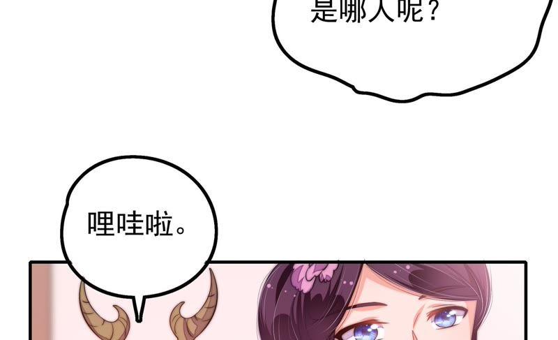 少帅每天都在吃醋第23话 驱邪