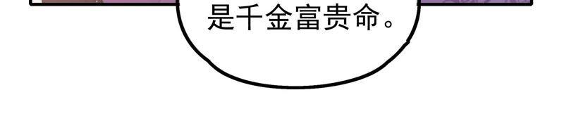 少帅每天都在吃醋第23话 驱邪