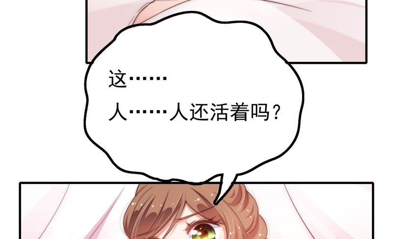 少帅每天都在吃醋第23话 驱邪