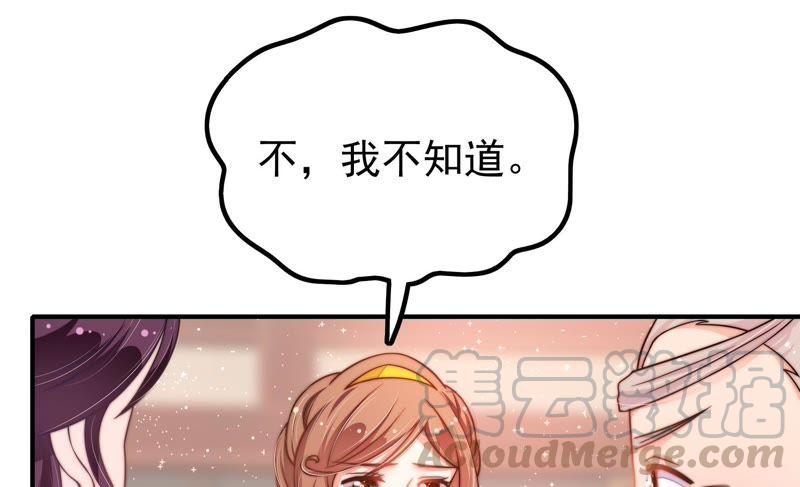少帅每天都在吃醋第24话 一命换一命