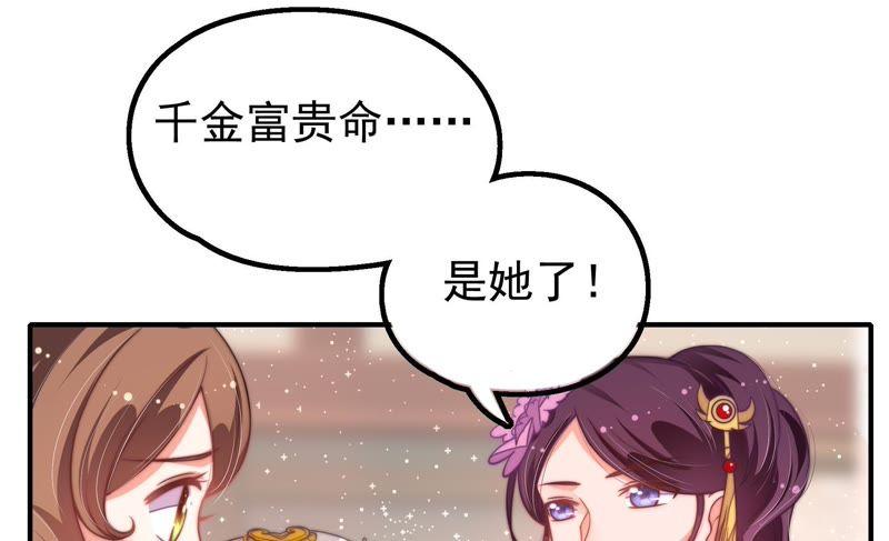 少帅每天都在吃醋第24话 一命换一命