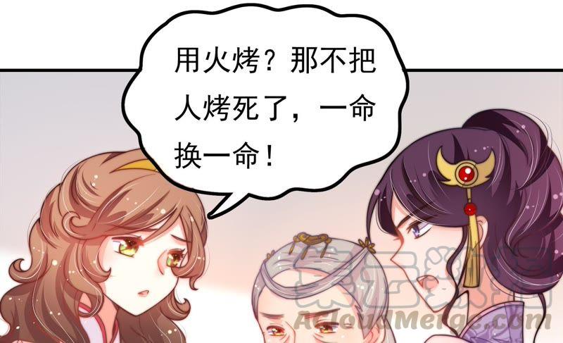少帅每天都在吃醋第24话 一命换一命