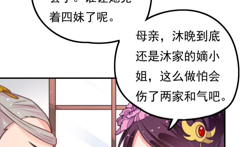 少帅每天都在吃醋第24话 一命换一命