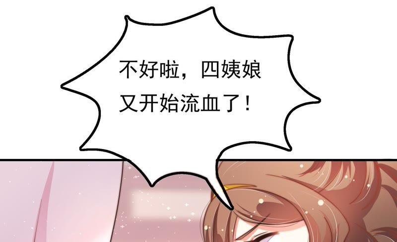 少帅每天都在吃醋第24话 一命换一命