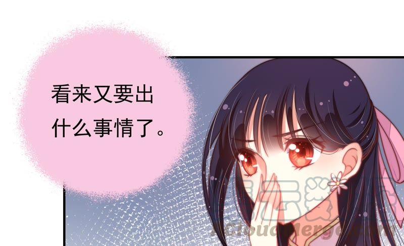 少帅每天都在吃醋第24话 一命换一命