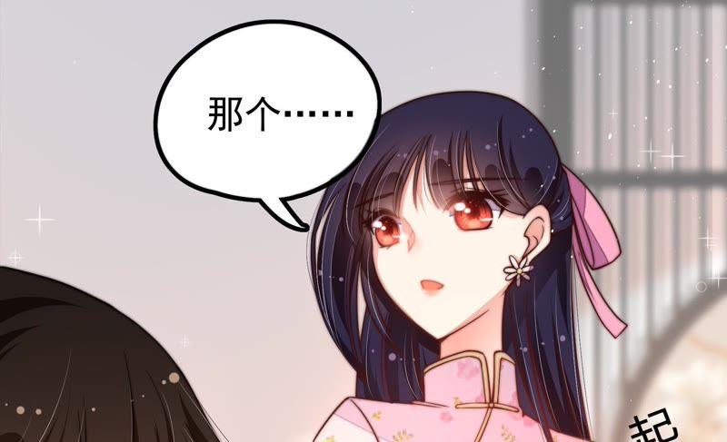 少帅每天都在吃醋第24话 一命换一命