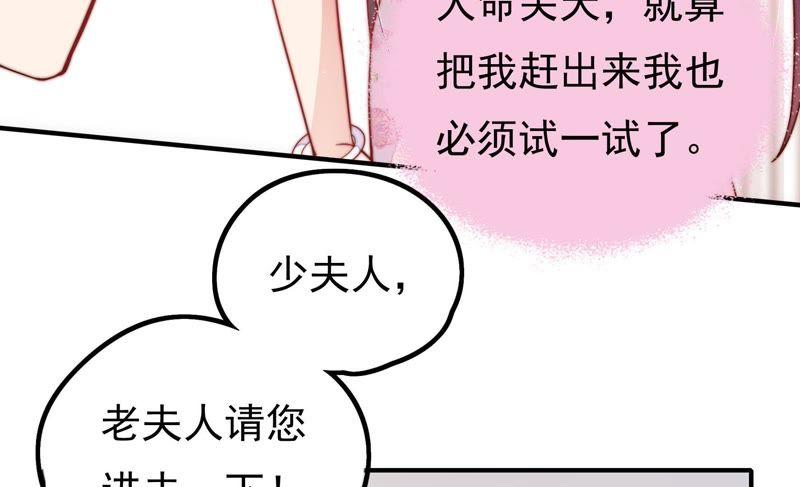少帅每天都在吃醋第24话 一命换一命
