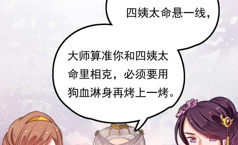 少帅每天都在吃醋第24话 一命换一命