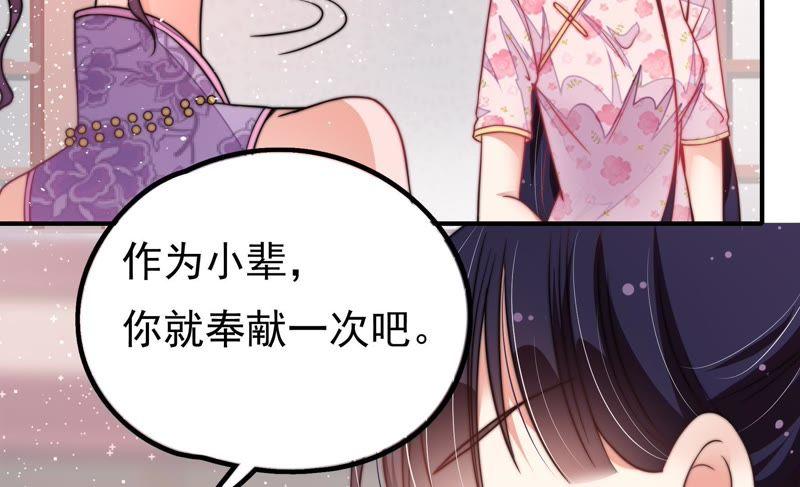 少帅每天都在吃醋第24话 一命换一命