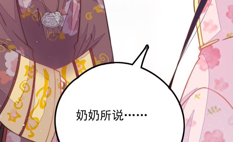 少帅每天都在吃醋第24话 一命换一命