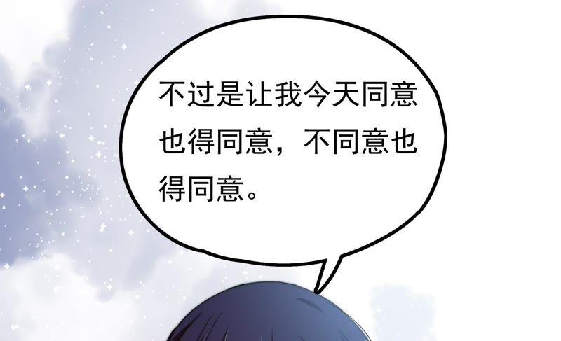 少帅每天都在吃醋第24话 一命换一命