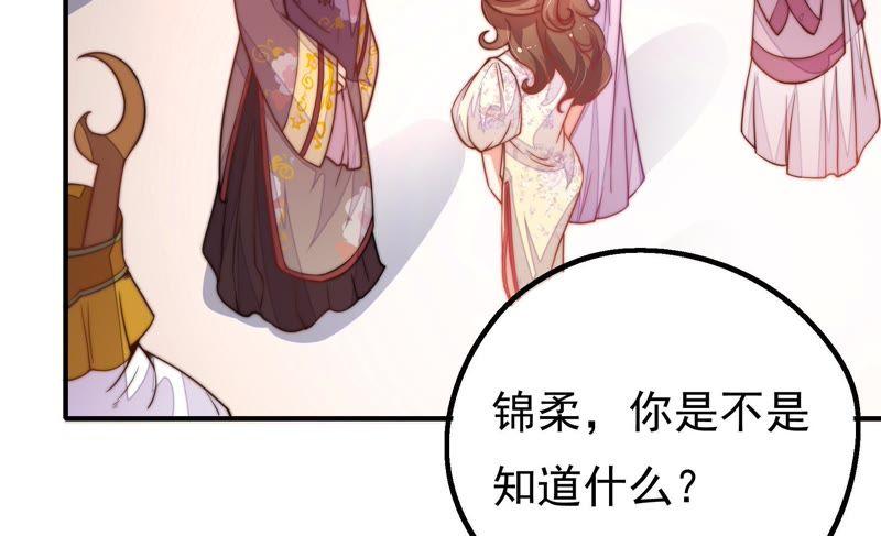 少帅每天都在吃醋第24话 一命换一命