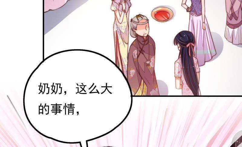 少帅每天都在吃醋第24话 一命换一命