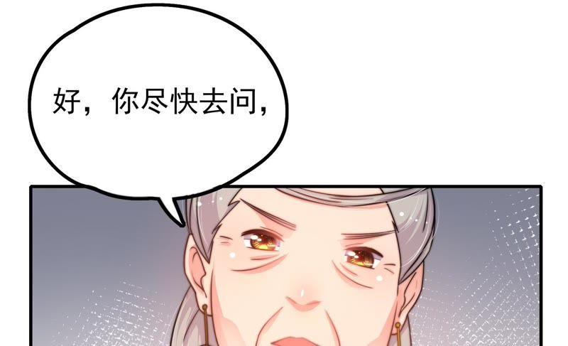 少帅每天都在吃醋第24话 一命换一命