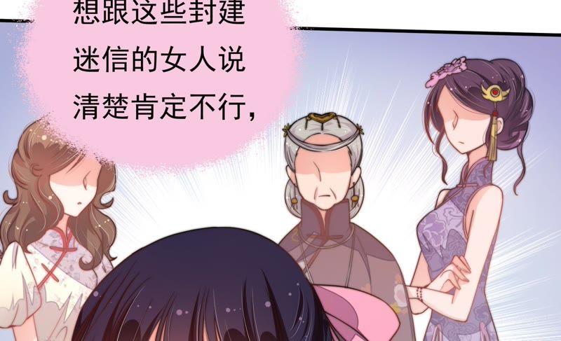 少帅每天都在吃醋第24话 一命换一命