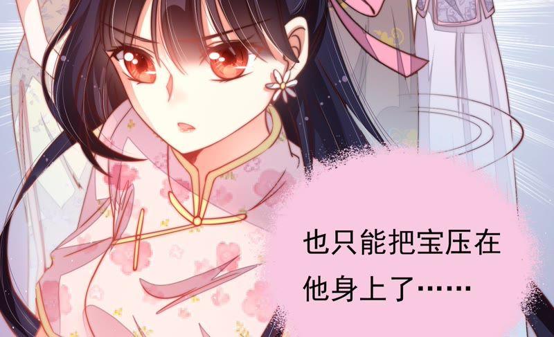 少帅每天都在吃醋第24话 一命换一命