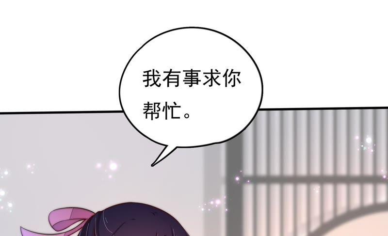 少帅每天都在吃醋第25话 独处