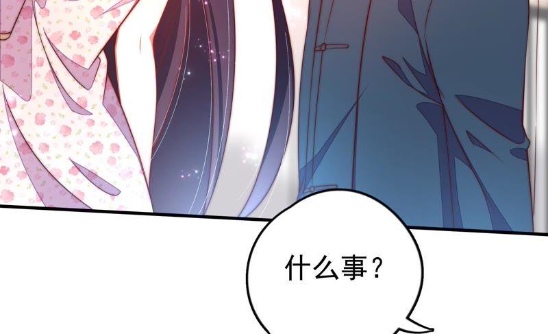 少帅每天都在吃醋第25话 独处