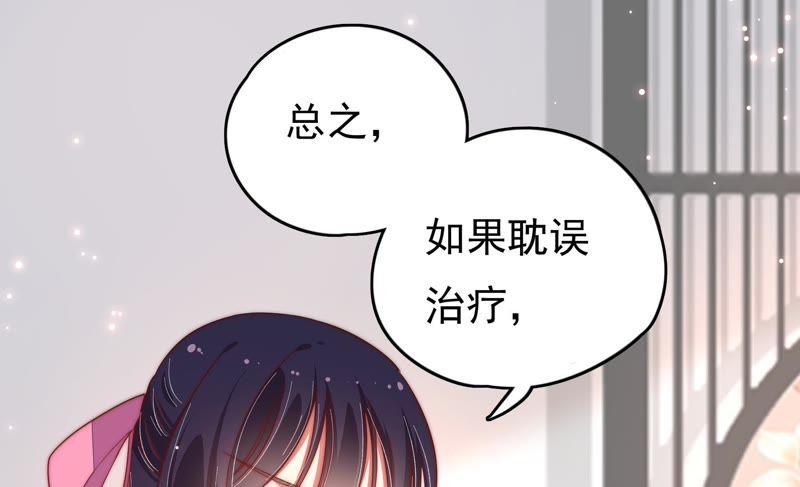 少帅每天都在吃醋第25话 独处