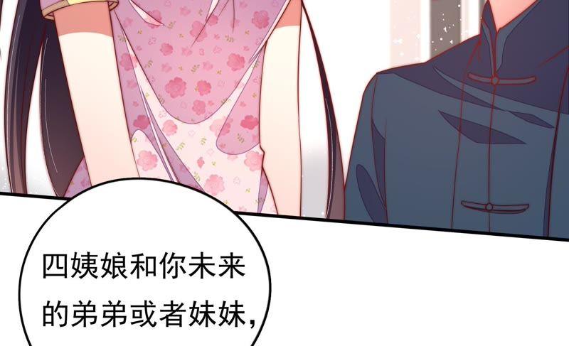 少帅每天都在吃醋第25话 独处