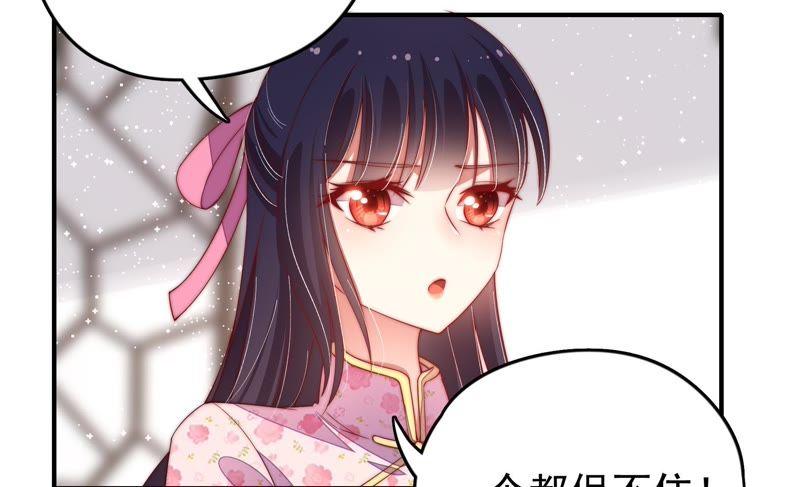 少帅每天都在吃醋第25话 独处