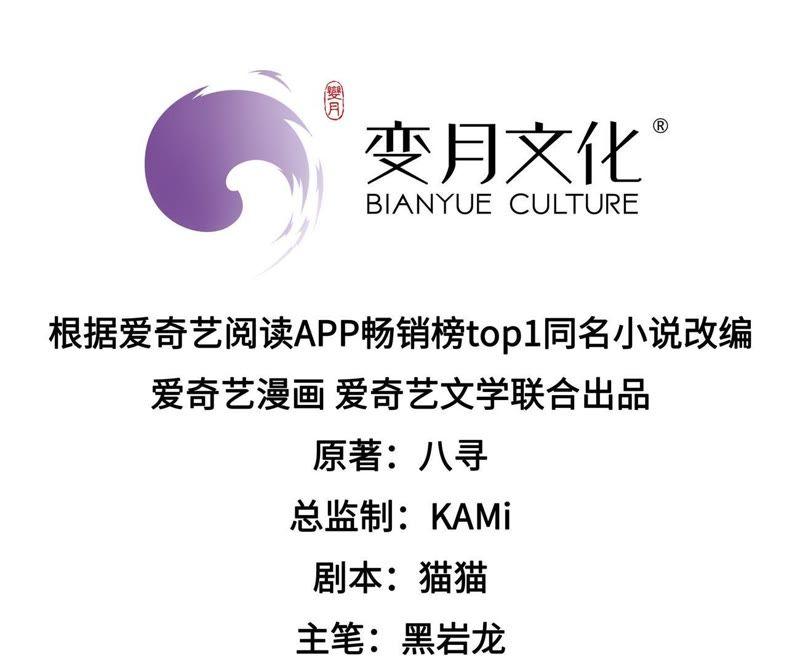 少帅每天都在吃醋第25话 独处