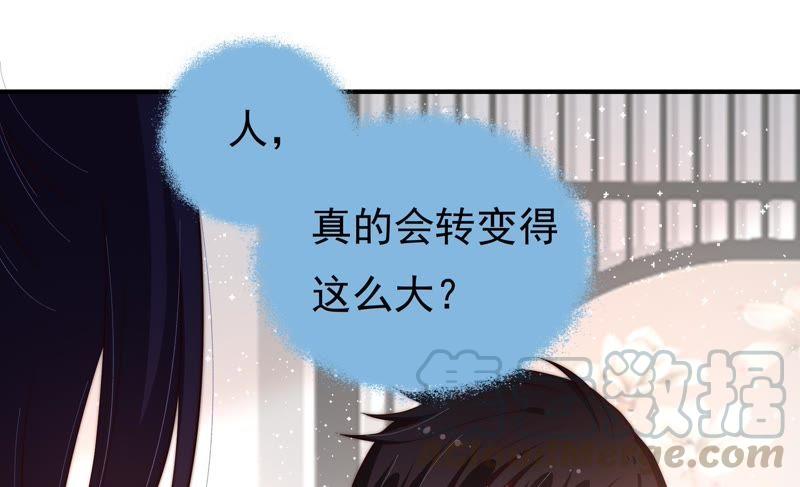 少帅每天都在吃醋第25话 独处