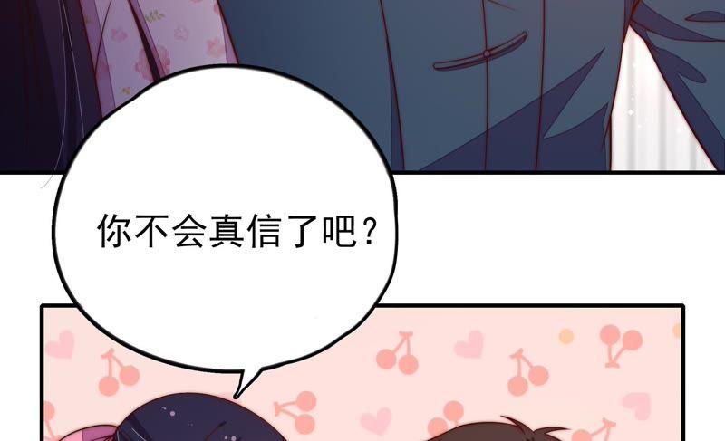 少帅每天都在吃醋第25话 独处