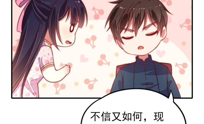 少帅每天都在吃醋第25话 独处