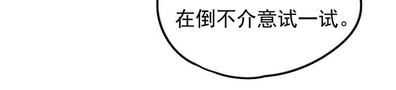 少帅每天都在吃醋第25话 独处