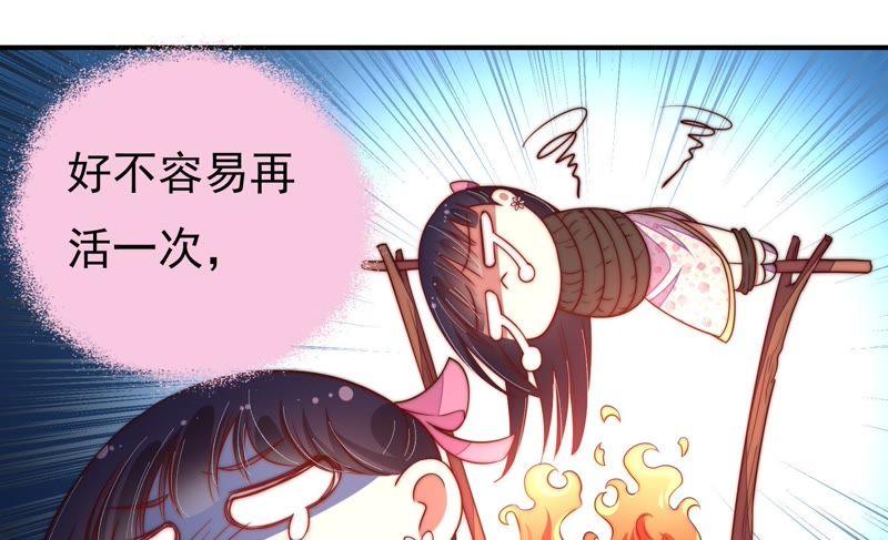 少帅每天都在吃醋第25话 独处