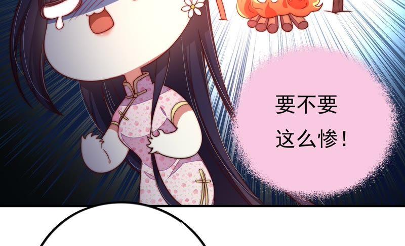 少帅每天都在吃醋第25话 独处