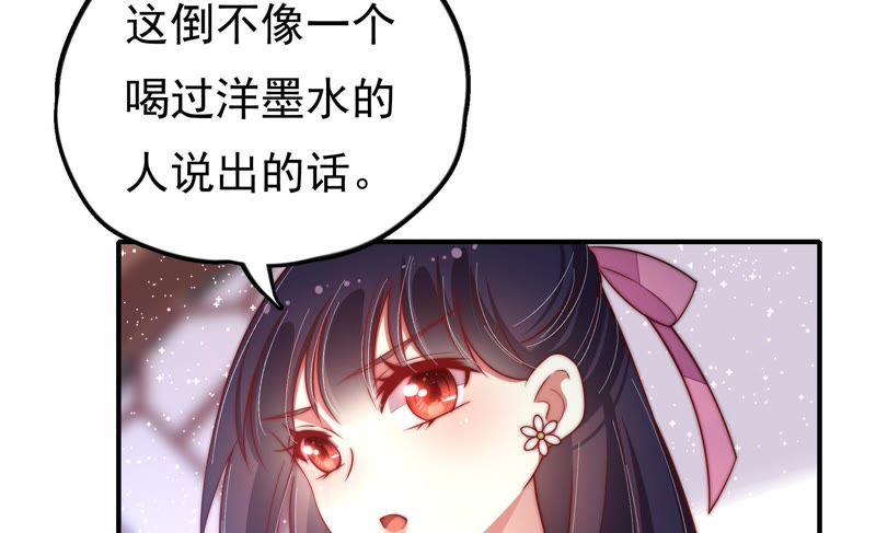 少帅每天都在吃醋第25话 独处