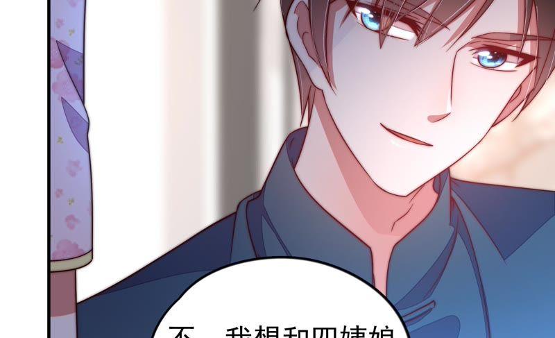 少帅每天都在吃醋第25话 独处