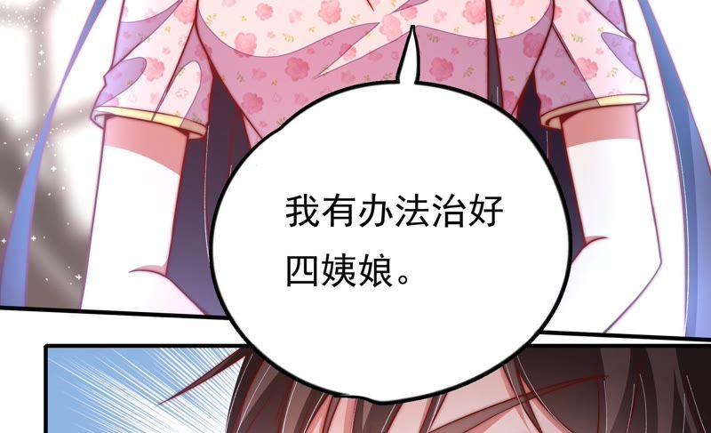 少帅每天都在吃醋第25话 独处