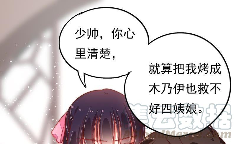 少帅每天都在吃醋第25话 独处