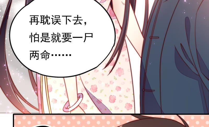 少帅每天都在吃醋第25话 独处