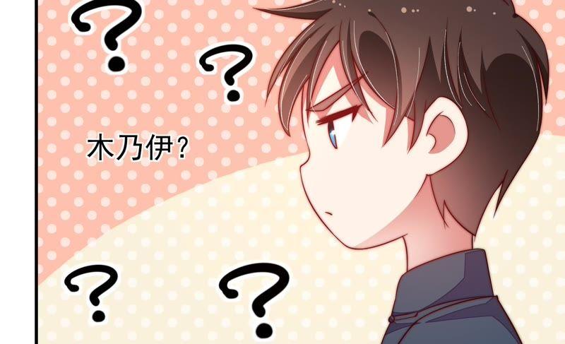 少帅每天都在吃醋第25话 独处