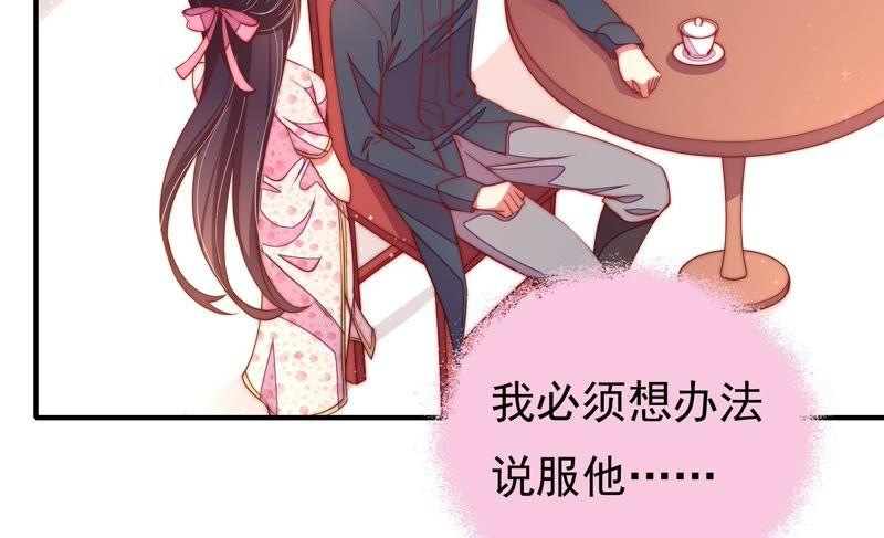 少帅每天都在吃醋第25话 独处