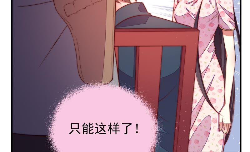 少帅每天都在吃醋第25话 独处