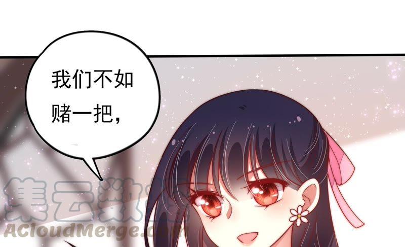 少帅每天都在吃醋第25话 独处