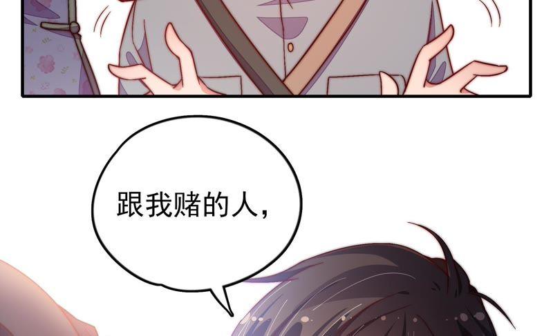 少帅每天都在吃醋第25话 独处