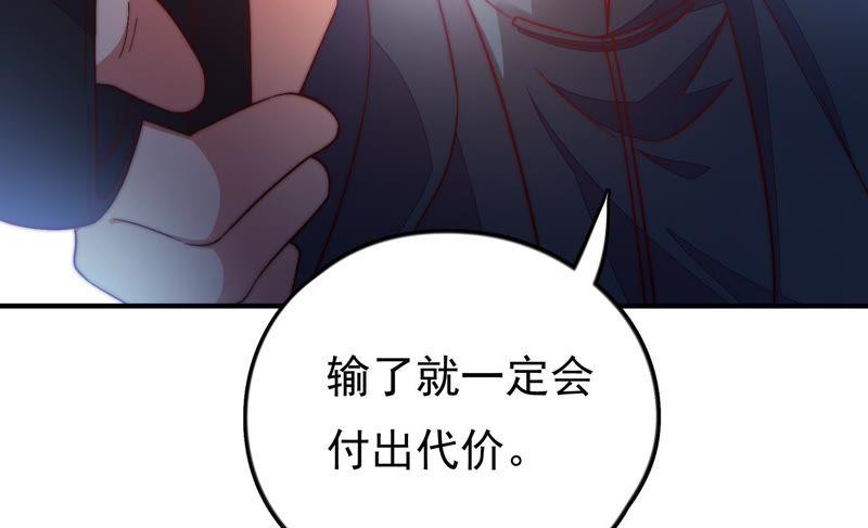 少帅每天都在吃醋第25话 独处