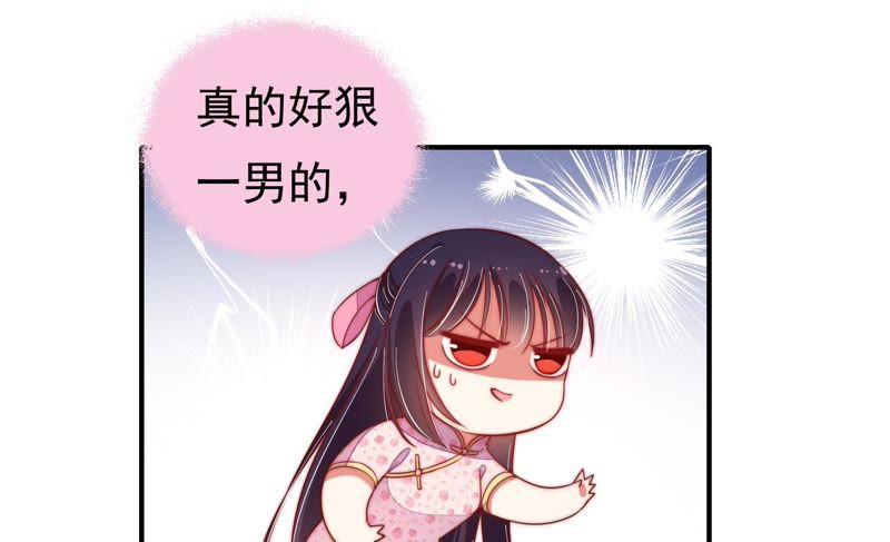 少帅每天都在吃醋第25话 独处