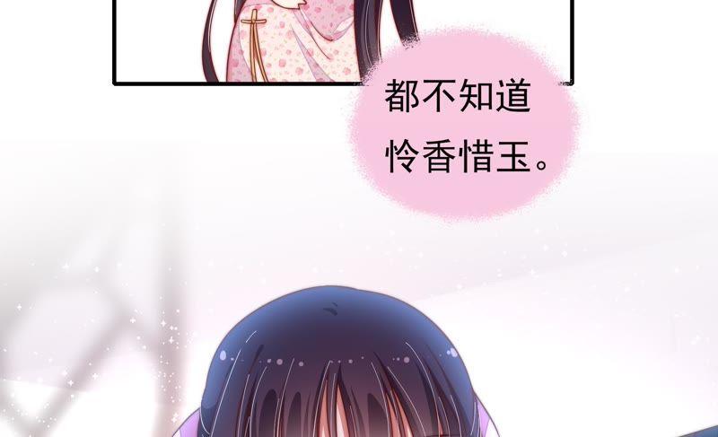 少帅每天都在吃醋第25话 独处